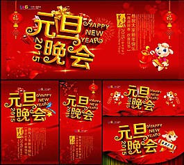元旦節(jié)圖片