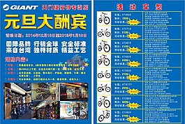 捷安特圖片