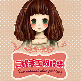 二妮手工
