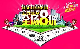 蘇寧電器