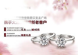 臺卡浪漫素材鉆石珠寶