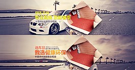 汽車海報(bào)圖片