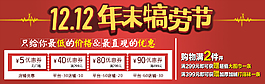 双十二海报