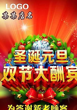 雙節(jié)大酬賓圖片