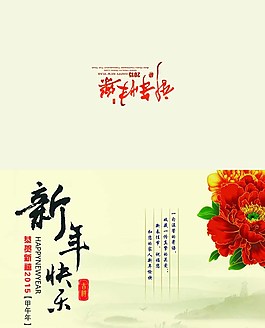 2015羊年賀卡圖片