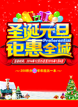 2015巨惠海報
