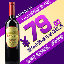 淘寶紅酒直通車推廣