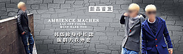 淘寶全屏海報(bào)輪播模版