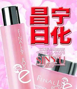 女士美白化妝品海報(bào)