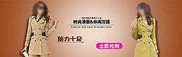 淘寶全屏海報輪播模版