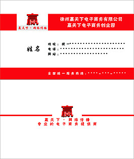 名片模板