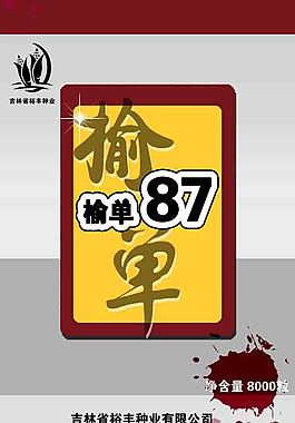 農產品包裝設計