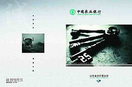 企業(yè)畫冊(cè)封面