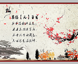 中國風(fēng)水墨畫背景古元素源文件