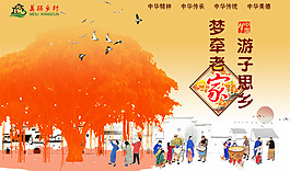 中國夢美麗鄉村