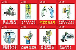 安全生產標識