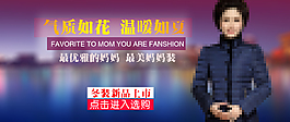 淘寶女裝950海報素材psd源文件