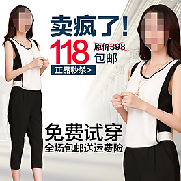 直通車主圖