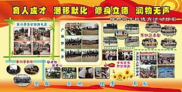 德育展板