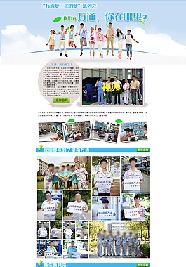 新生入學網頁專題