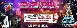 圣誕節(jié)促銷送禮品海報(bào)