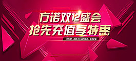 充值banner