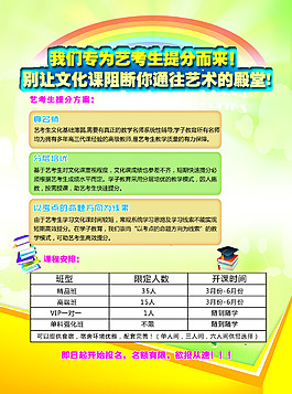 學子教育