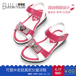 兒童鞋直通車