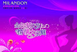 婦女節(jié)促銷海報