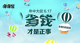 促銷