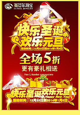 羊年活動海報
