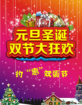 圣誕元旦圖片