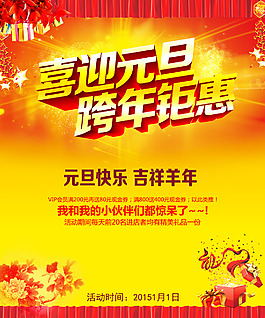 元旦快樂(lè)