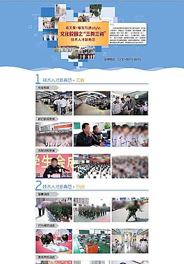 三教三訓網頁專題