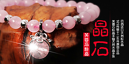 飾品海報(bào)