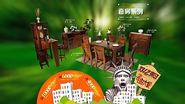 首頁(yè)全屏海報(bào)活動(dòng)海報(bào)創(chuàng)意海報(bào)家具主頁(yè)海報(bào)