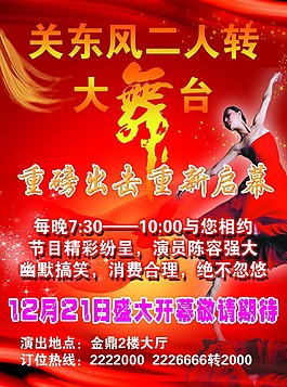 舞蹈背景