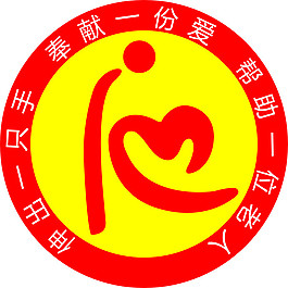 愛心助老