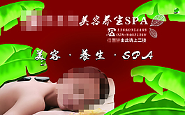 美容院海報