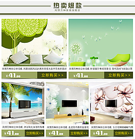 淘寶促銷(xiāo)海報(bào)排版設(shè)計(jì)
