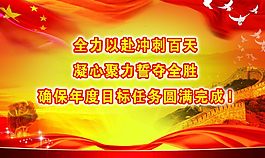 凝心聚力展板