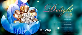 唯美珠寶海報
