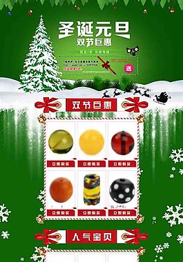 圣誕元旦飄雪海報淘寶首頁