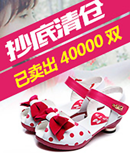 女童鞋鉆展