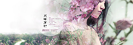 簡潔大氣全屏海報女人花