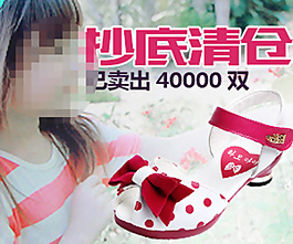 女童鞋鉆展