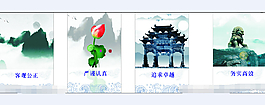 展板素材設(shè)計(jì)