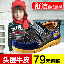 男童鞋直通車