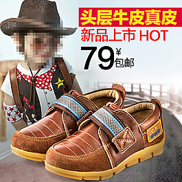 男童鞋直通車