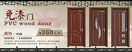 中國風(fēng)免漆門淘寶banner